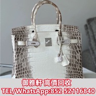 高價上門回收：Hermes 愛馬仕birkin 30 喜馬拉雅鑽扣鱷魚皮 名牌手袋，CHANEL香奈兒，HERMES愛瑪仕，LV路易威登，Dior迪奧，Gucci古馳，BottegaVeneta葆蝶家
