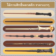 Magic Wand Harry Wizard Hat