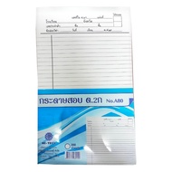 HI•Tech Paper2g Exam Paper T2g Answer 200 Sheets/Pack