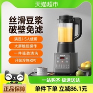 Joyoung Blender Household Soy Milk Maker Multifunctional Food Processor Fully Automatic p155