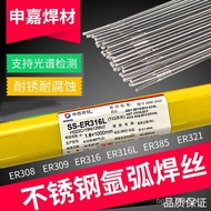 ER347 Argon Arc Welding Wire 321 SS-ER316L Stainless Steel Shenjia 410NiMo309ER308 385 2HYN