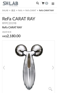 Refa Carat Ray 微電流緊緻按摩棒 ( 面部及身體用）