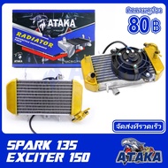 ATAKA หม้อน้ำแต่ง Exciter150 Spark135 หม้อน้ำ +พัดลมระบายความร้อน สําหรับรถจักรยานยนต์