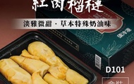 【正宗！馬來西亞D101紅肉榴槤400g/盒】香甜回甘多層次，一生必須吃一次