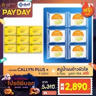 Promotion 9 9 Colleen Plus 6 Boxes Glutathione Yanhee 1 Free Box