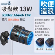 🇲🇾Ready Stock🇲🇾 🔥SUNSUN🔥 Aquarium Wave Maker YVP-01A/02A/03A/04A/01B/02B/03B/04B Sobo