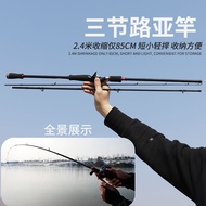 [48H Shipping] Lilai Three-section Lure Rod with Interlocking Sections1.8-3.0Ultra-light and hard M 