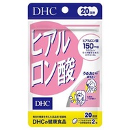 DHC透明質酸 20天份40粒