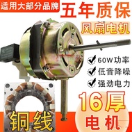 Motor Kipas Elektrik Universal Motor Wayar Tembaga Tulen 14/18 Tebal 16 Inci Kipas Lantai Kipas Meja