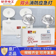 Minhua Electrician Emergency Light Fire Emergency Lighting LED Double-Headed Evacuation Fire Light E
