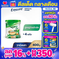 [ส่งฟรี] Nepro HP เนบโปร เอชพี ชนิดผง กลิ่นวานิลลา  400g 1 กล่อง Nepro HP Vanilla 400g x1 สำหรับผู้ป