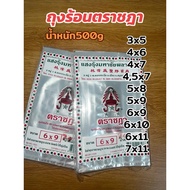 Hot Bag Weight 500 Grams