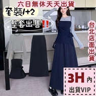 [Whole Store Ready Stock Ship Every Day] Next Day Delivery Women's Clothing [Suit] Top Sling Skirt L