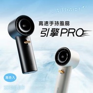 向物高速手持小風扇-引擎PRO|智能數顯|101檔|便携式USB桌面電風扇|手提風扇|迷你電風扇|小風扇|便携風扇|風扇仔|充電風扇|USB風扇|極速降溫|輕巧便攜|强勁風力|瞬間降溫-平行進口貨