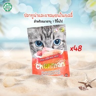 !!Himari​ ひまりอาหารเปียกแมวเชอร์แมน Cherman อาหารเปียกแมว สุขภาพดี ขนาด 85 กรัม 1ลัง (4โหล)!!!!