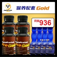 保养配套 4支EPP GOLD + 4支 柴油 O2 Booster 让引擎更耐热减少磨损 更有力更省油 | EngynProtek Pro