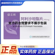 Xinlitai Xinlitan Alisartan Ester Tablets 240mg*7 Tablets/box RX信立泰 信立坦 阿利沙坦酯片 240mg*7片/盒 RX