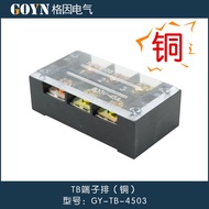 TB-4503 Wire Connection Wire Terminal Copper Row Parts Connection Wire Row Connector Connection Line