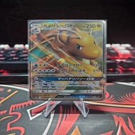 Pokemon Trading Card - Dragonite GX