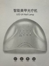 UV智能美甲光療機