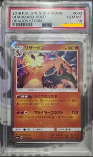 PSA10 噴火龍$900