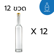 Premium Crystal Liquor Bottle  ขวดแก้ว ขวดเหล้า ขวดใส ขวดสุราพรีเมี่ยม ขนาด 500ml (BS-0500-075)