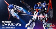 Metal Build Zeta Gundam Z高達