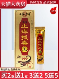 Wuhuaqicao Antipruritic Herbal Antibacterial Cream Skin External Ointment LL