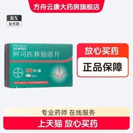 Bye Aspirin Aspirin Enterosol Tablets 100mg * 90 Tablets Hot Product1005072.6#