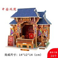 Rolife Global Style House 3D Wooden Puzzle-F130 Theatre