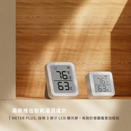 Switchbot T&H plus 溫濕度感測器 智慧家庭