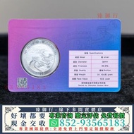 實體檔口 誠信報價 2025 中國龍卡，中國龍幣，中國龍銀幣，中國龍銀幣卡裝 歡迎咨詢！