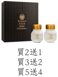 高效 逆齡 長壽活力因子 NMN 18000+SOD60000IU 美容 美肌