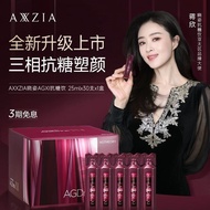 AXXZIA晓姿第十一代抗糖饮AGXI三相抗糖胶原蛋白30支AXXZIA Xiaozi's 11th generation anti sugar drink20250418