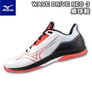 MIZUNO 美津濃 桌球鞋 WAVE DRIVE NEO 3 平行波浪片 增加安定性 高止滑橡膠 高機能中底