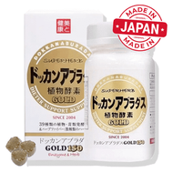 夜間植物酵素金裝 150粒 (平行進口)