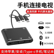 防摔设计有线投屏器手机同屏器4K高清hdmi连电视机投影仪显示器vga同屏器