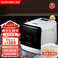 Huaying Low-Sugar Rice Cooker 1-8 People Use Rice Soup to Separate Advanced Less Sugar Wooden Barrel to Drain Rice Steam Rice Cooker Artifact 4l Snowflake White