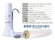 Doulton 濾水器 D-CP101+BTU 矽藻瓷濾水器 包一支2501