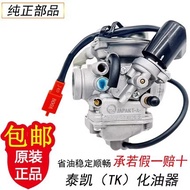 Suitable for Haojue Suzuki Xizhixing Fuxing S HJ100T-7-7C-7D-7M Guosan Original Factory Carburetor G