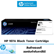 โทนเนอร์ HP W1107A 107A Black Original Laser Toner Cartridge ของแท้ HP by Earthshop  สำหรับเครื่อง HP 107a,107w,135a,135w,137fnw