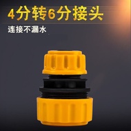 Supply Plastic 4 Points to 6 Points Repair Joint 4 Points to 6 Points Conversion Joint LYAJIE2591 H5