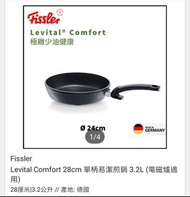 Fissler non stick pan （made in Germany） 28cm Fissler  不沾鍋炒鍋28cm （ 德國製造）*（原價HK1242）