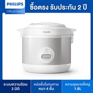 Philips Rice Cooker หม้อหุงข้าว HD3008/30