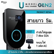 ใหม่!!! เครื่องชาร์จติดผนัง EV Wall Charger EV easy U Model Gen2 32A 7.4KW App TUYA