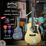 กีต้าร์โปร่ง / โปร่งไฟฟ้าMartin Lee รุ่น MD-410C ขนาด 41นิ้ว (New ปิ๊กกาดลายปีกนก) งานสวย ทัชชิ่งดี 