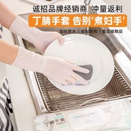 K-Y/ Bingxiu Household Cleaning Nitrile Disposable Gloves Kitchen Home Use Laundry Dishwashing Nitrile Gloves Wholesale