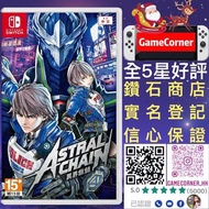 Switch 異界鎖鏈 Astral Chain