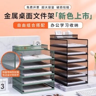 W-6&amp; A3A4Desktop File Shelf Metal File Box Office Storage Rack Iron Multi-Layer Storage Box GD3Z