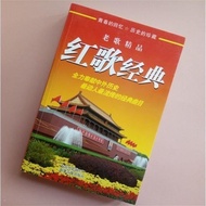 Passionate Red Old Songs Songs Lyrics Book Classic Old Songs Notation Music Books Electronic Piano S